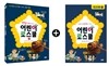 어린이 로스쿨 워크북 세트 헌법편