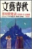 [정기구독]文藝春秋(월간)