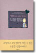 엄마하고 나하고 꾸미는 보물 앨범