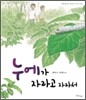누에가 자라고 자라서