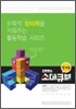 조이매스 영재용 소마큐브 워크북
