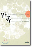 만족
