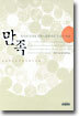 만족