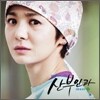 산부인과 (SBS 드라마) OST