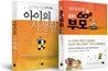 EBS 60분 부모 성장발달 편 + 아이의 사생활 세트