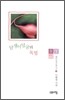 담쟁이덩굴의 독법