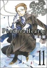 Pandora Hearts 11