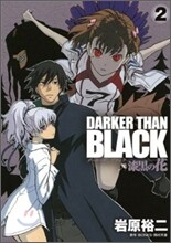 DARKER THAN BLACK 漆黑の花 2
