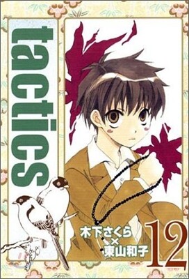 tactics 12