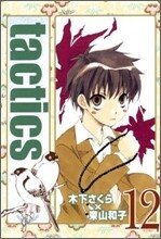 tactics 12