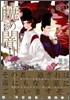 曉の闇 4