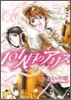 101人目のアリス 4