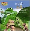 하나님의 도움으로 이길 거야