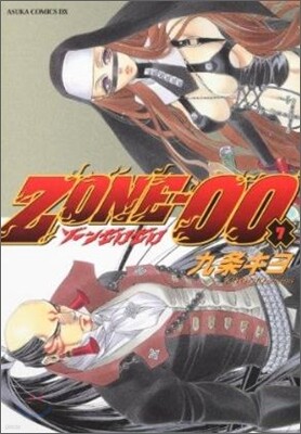 ZONE-00 7