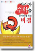 아이가 수학을 좋아하게 하는 비결