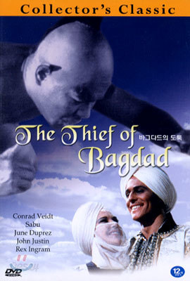 바그다드의 도둑 The Thief Of Bagdad