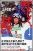 やさしく,强く,そして正直に