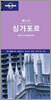싱가포르