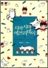 시마시마 에브리데이 2