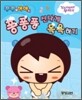 꾸꾸와 야야의 퐁퐁퐁 신나게 목욕하기