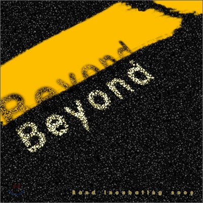 상상마당 밴드 인큐베이팅 - Beyond : The Second Wave