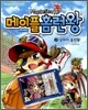 메이플 홈런왕 2