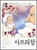 아브라함