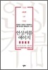 언싱커블 에이지
