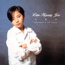 임형주 - Whispers Of Hope