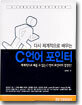 C 언어 포인터