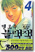 헬로우 블랙잭 4