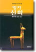 잉카 신화