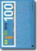 다음카페 100
