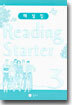Reading Starter 3 : 해설집