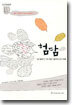 험담