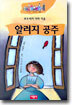 알러지 공주