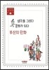 생각을 그리다, 문화가 되다 부산의 만화