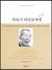 바보가 바보들에게