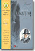 모비 딕