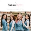 이달의 소녀 - 미니앨범 1집 : Love&Live [일반반]