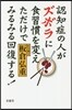 認知症の人がズボラに食習慣を變えただけで