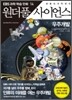만화 원더풀 사이언스 14