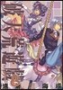 破天荒遊噫 18
