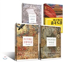 지도로 읽는다 시리즈 4권 세트
