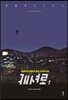 캐셔로 1