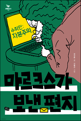 수취인