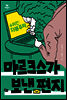 수취인