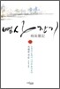 병상잡기