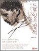 드로잉의 정석