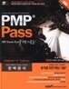 PMP Pass